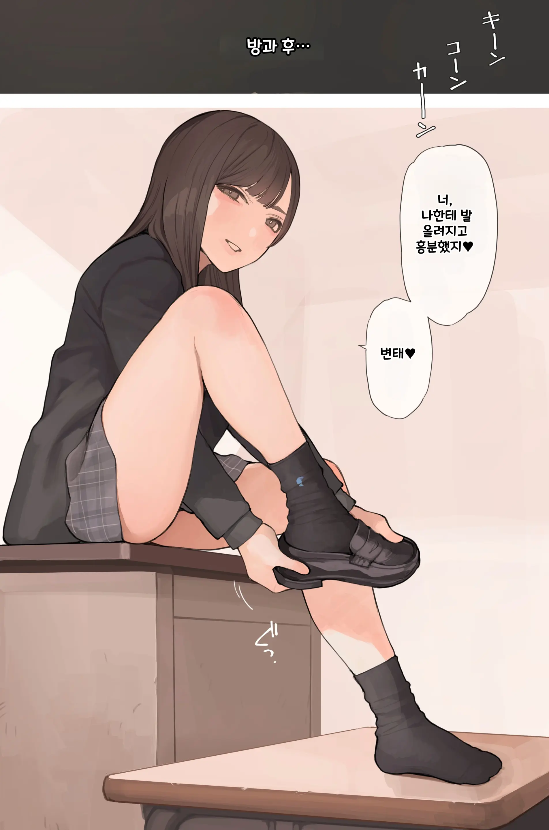 Ashi To S◯X L 발 그리고 섹스